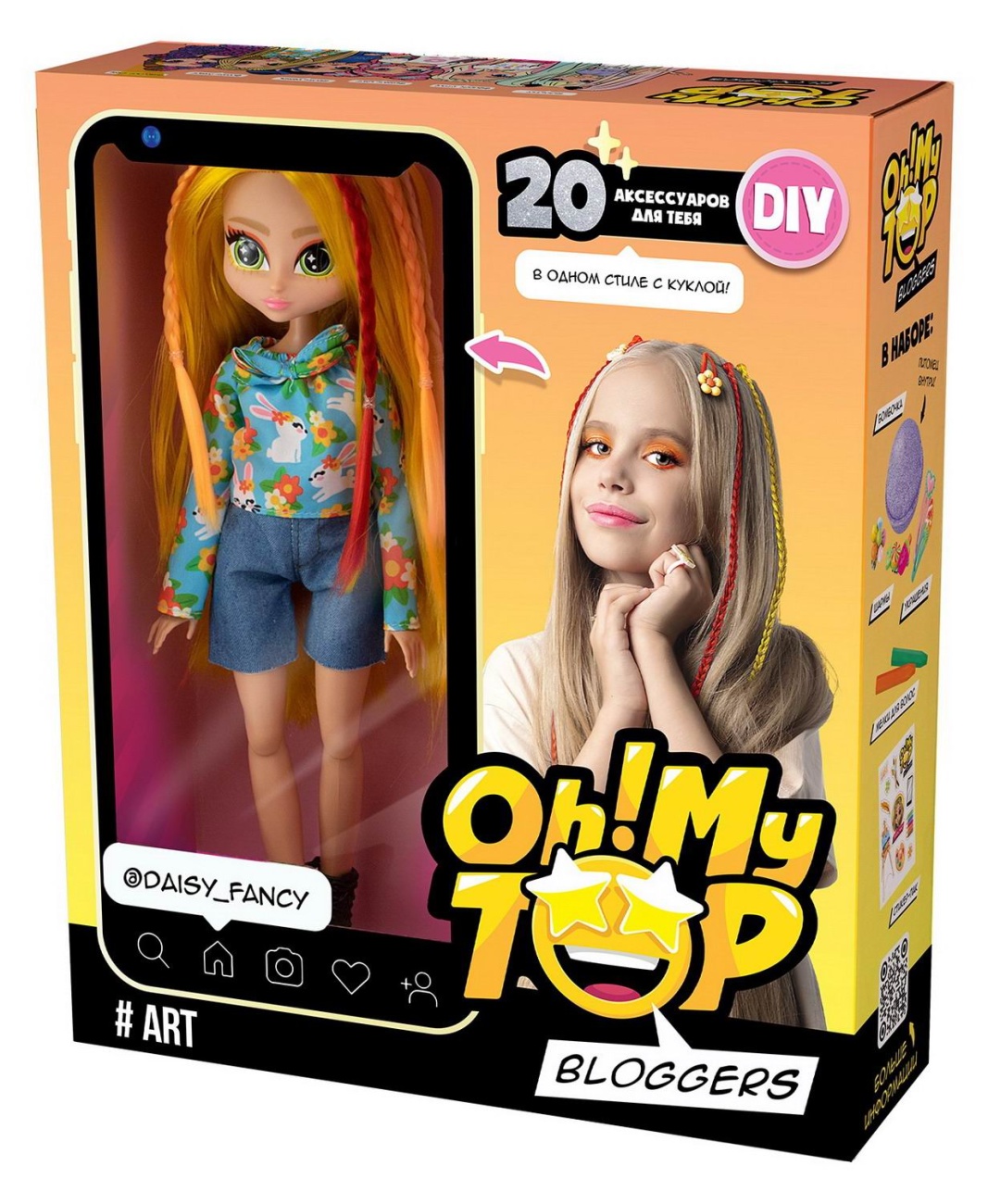 Игровой набор DIY Oh!My Top Art с куклой и аксессуарами MT1605