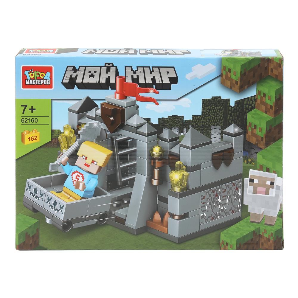 Конструктор "Мой мир", 162 дет. Город Мастеров 62160-ZH