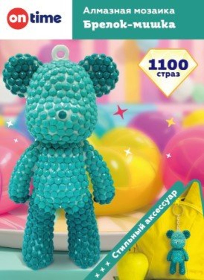Брелок DIY алмазная мозаика. Мишка ON TIME 45220