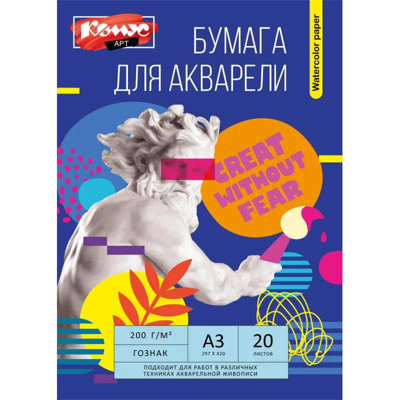 Бумага для акварели Комус Арт А3, 20 л. 200 г/м2, Гознак, в папке 1858488