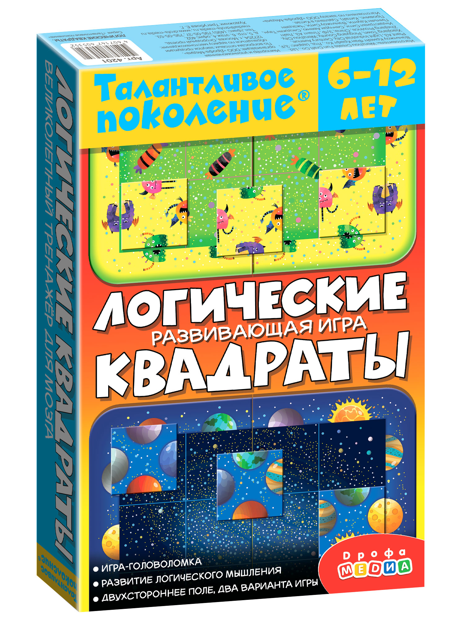 Игра-викторина 