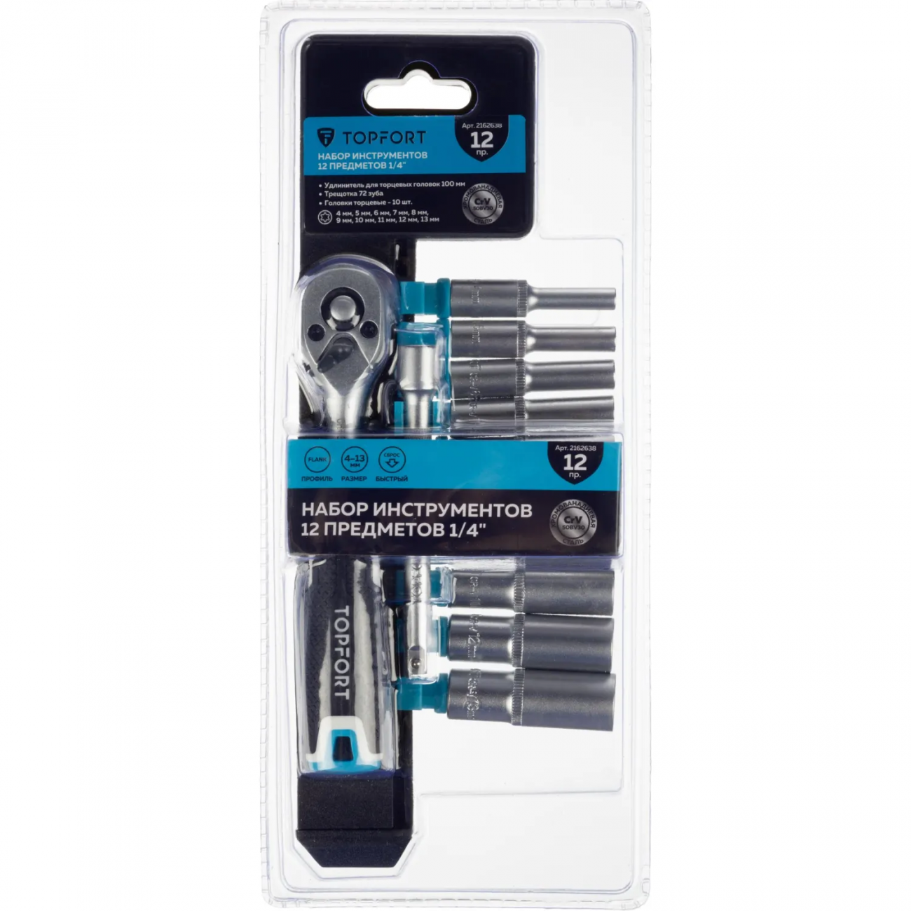 Набор инструмента Topfort 12 предмета 1/4 (27651-H12) 2162638