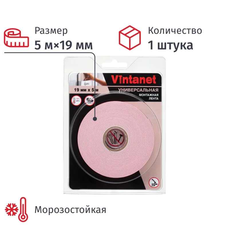 Клейкая лента Vintanet 210F д/наружных и внутренних работ, 19 мм х 5м 2240156 210F195