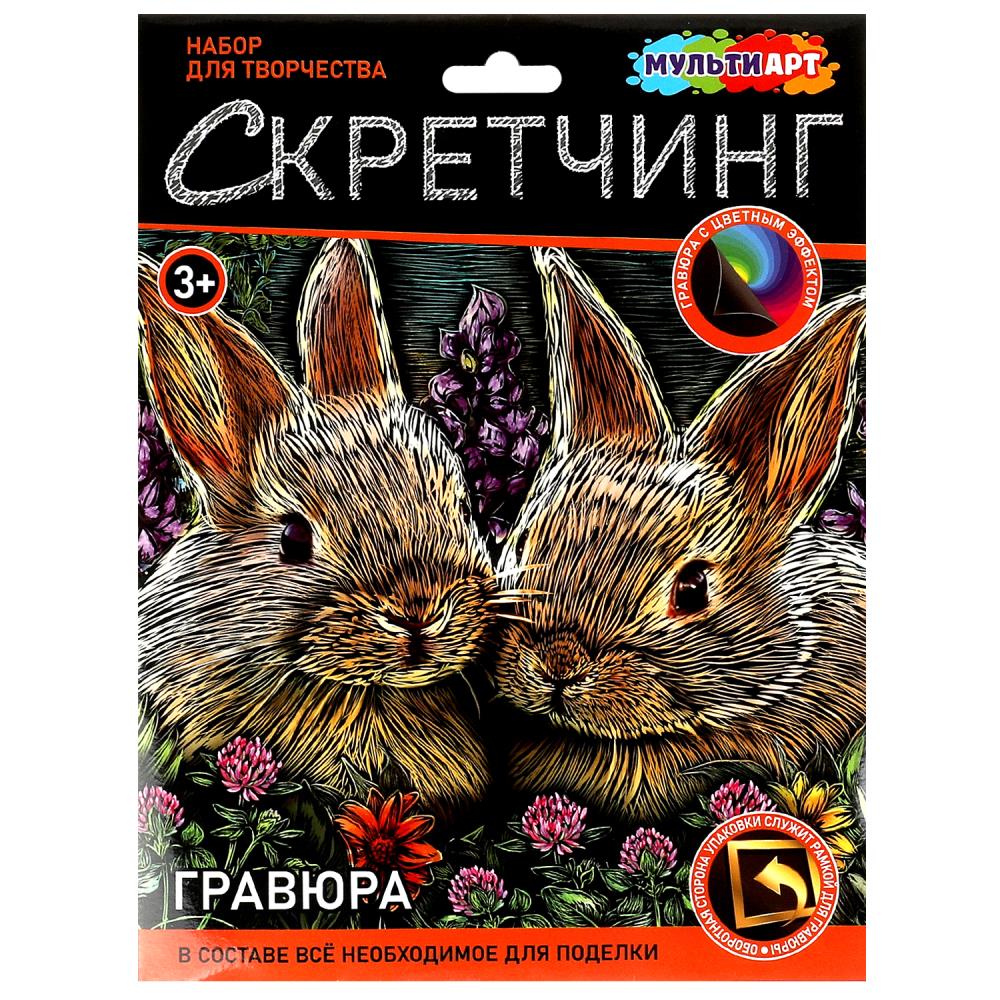 Скретчинг гравюра 18х24 см. "Кролики" MultiArt SCRETCH-111555