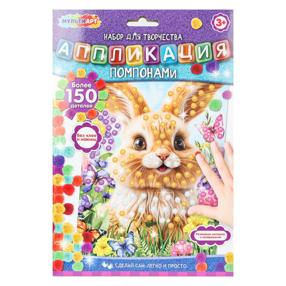 Аппликация помпонами 17х23 см. "Кролик" MultiArt POMPON-122249