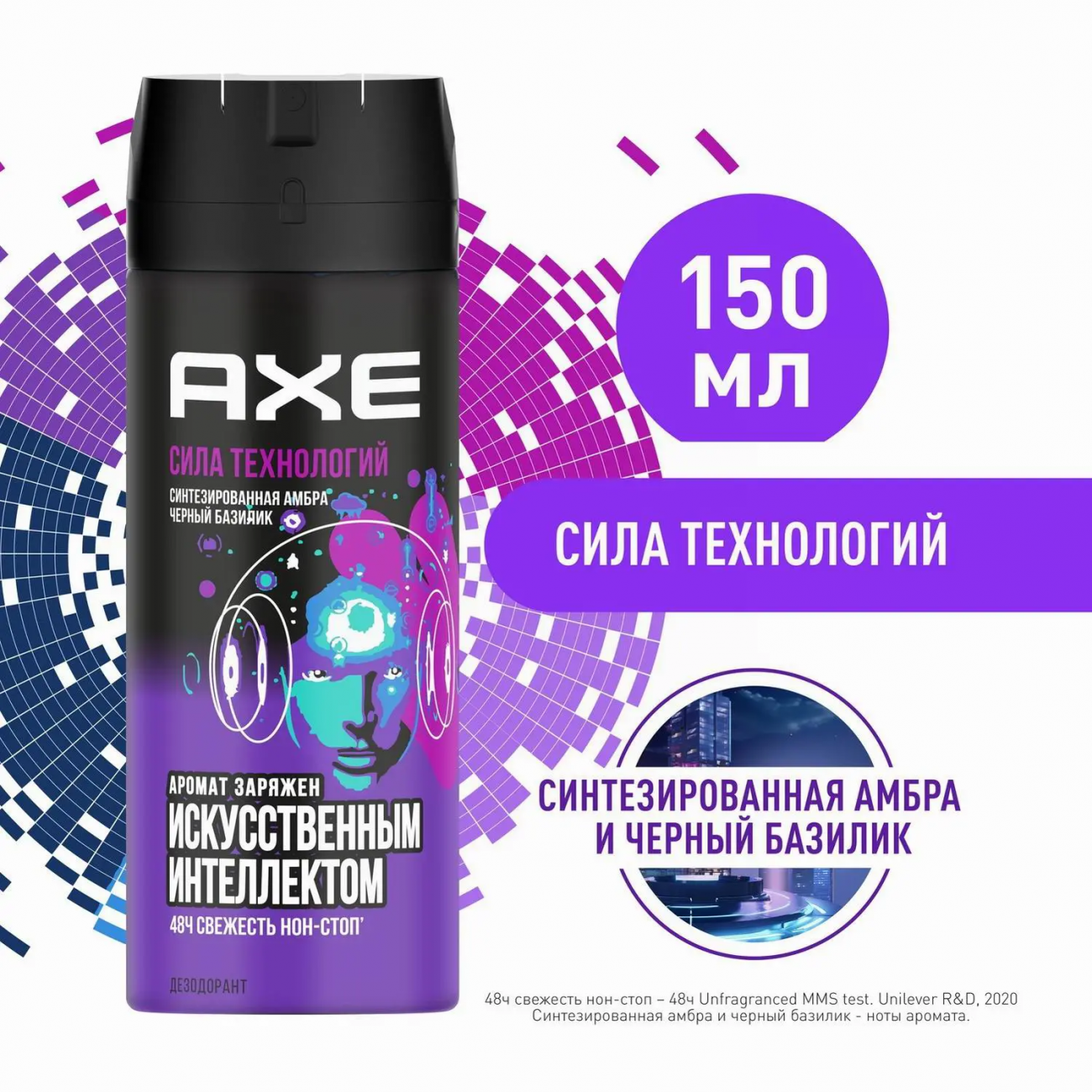 AXE Дезодорант-аэрозоль 150мл 4605922030997