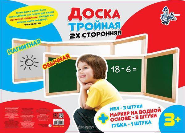 Доска тройная комбинированная двухсторонняя (маркер, мел) Десятое королевство 02043ДК