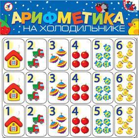 Магнитная Арифметика на холодильнике (новый дизайн) Дрофа 2675/1707