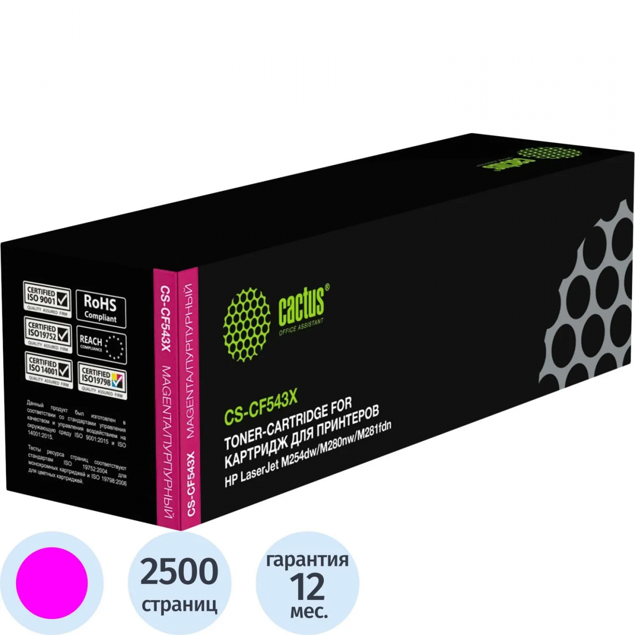 Картридж лазерный Cactus CS-CF543X CF543X пур. д/HP CLJ Pro M254/280 2445750