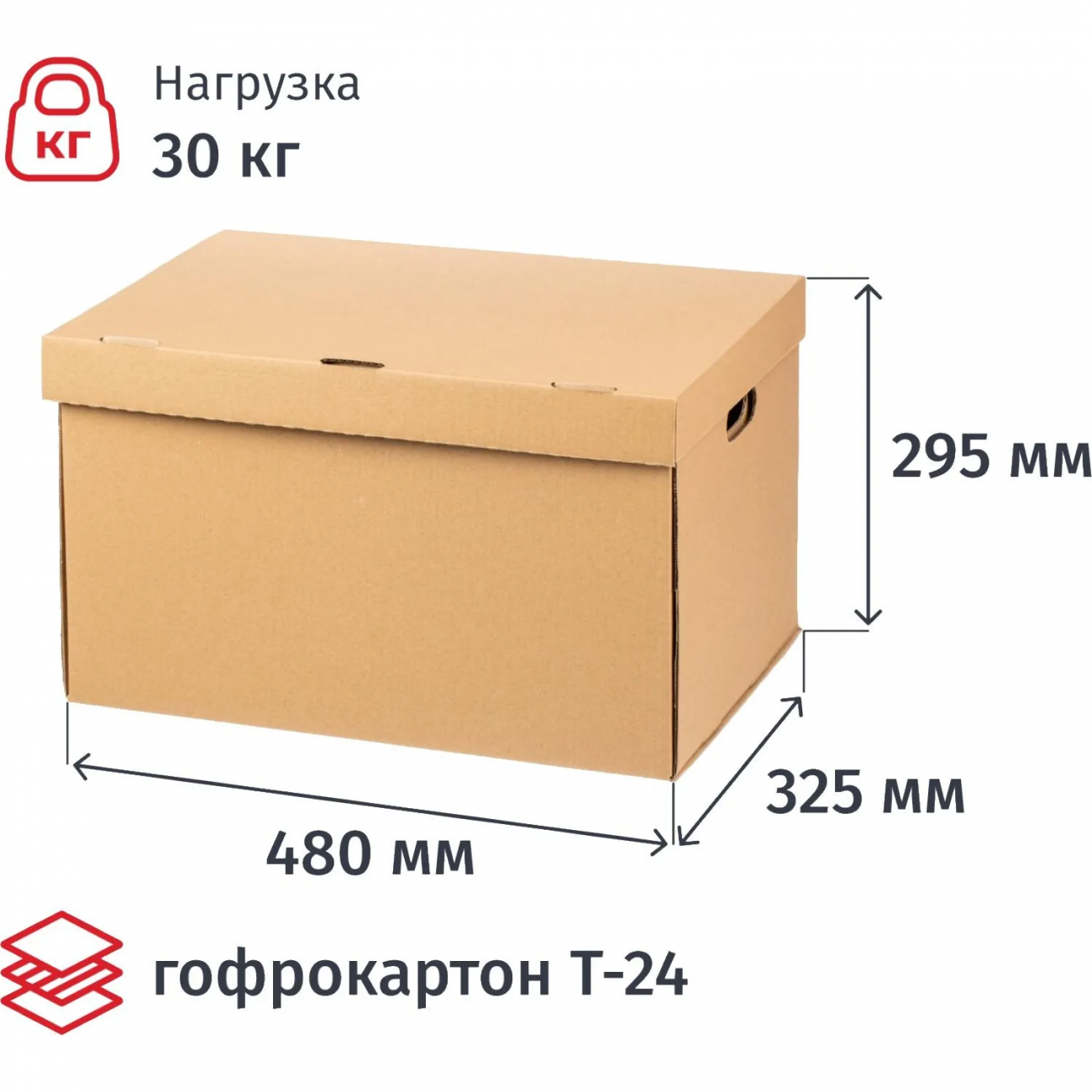 Короб архивный Attache Делопроизводство с крышкой 480х325х295мм, Т24 2247043