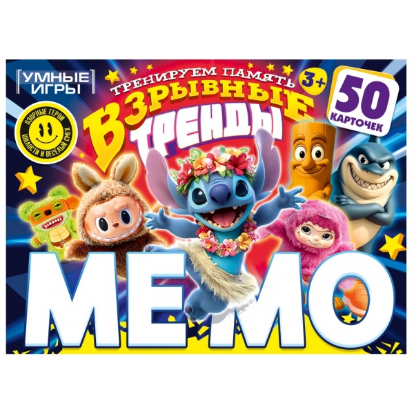 Развивающая игра Взрывные тренды. Мемо Умные игры 4630395068550