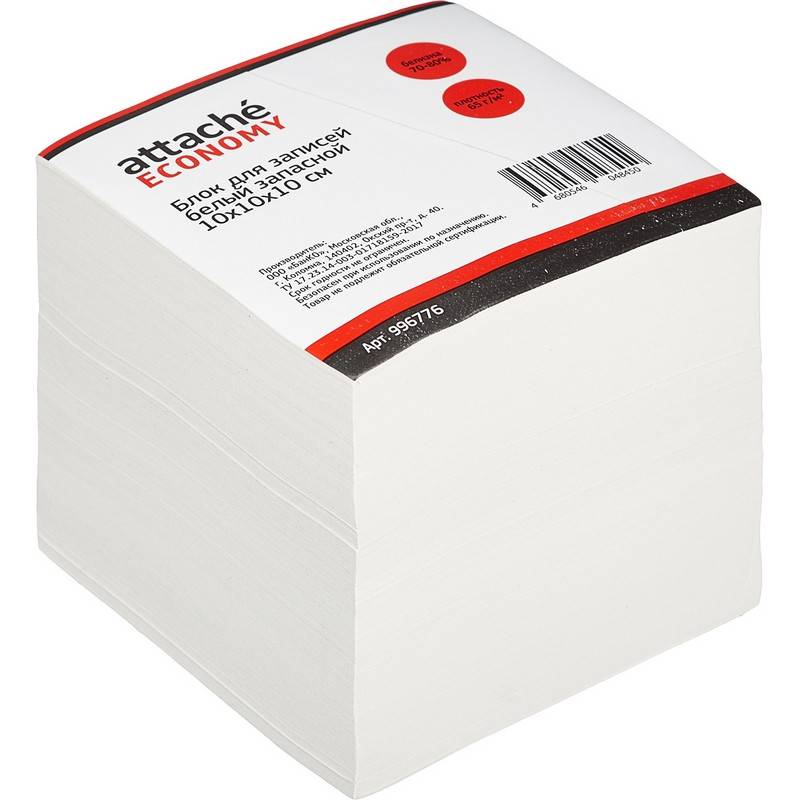 Блок для записей Attache Economy 100x100x100 мм белый (плотность 65 г/кв.м) 996776