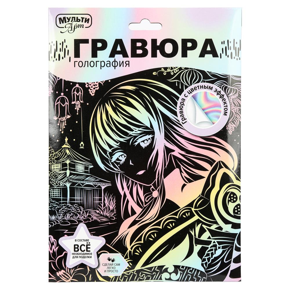 Гравюра эффект пастель 18х24 см. "Аниме" MultiArt SCRPAST-115372