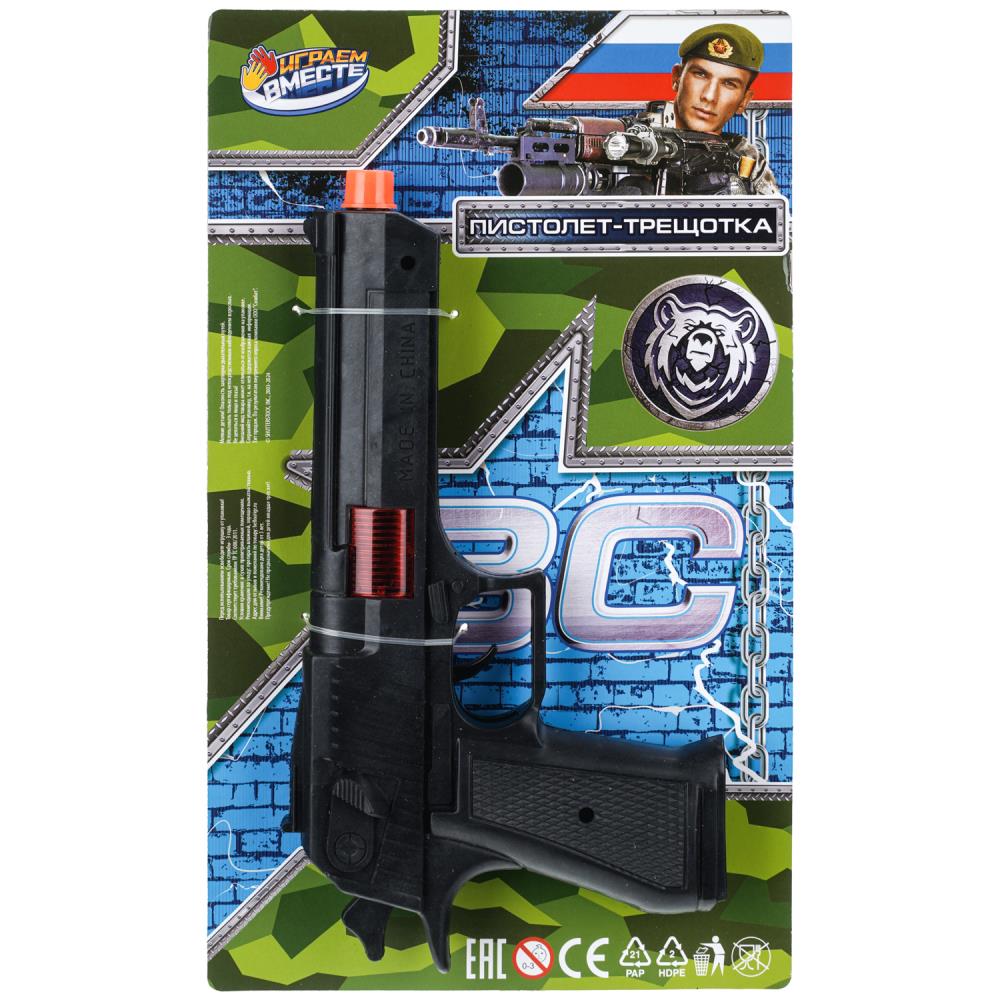 Пистолет-трещотка игрушка Играем Вместе B2455129-R