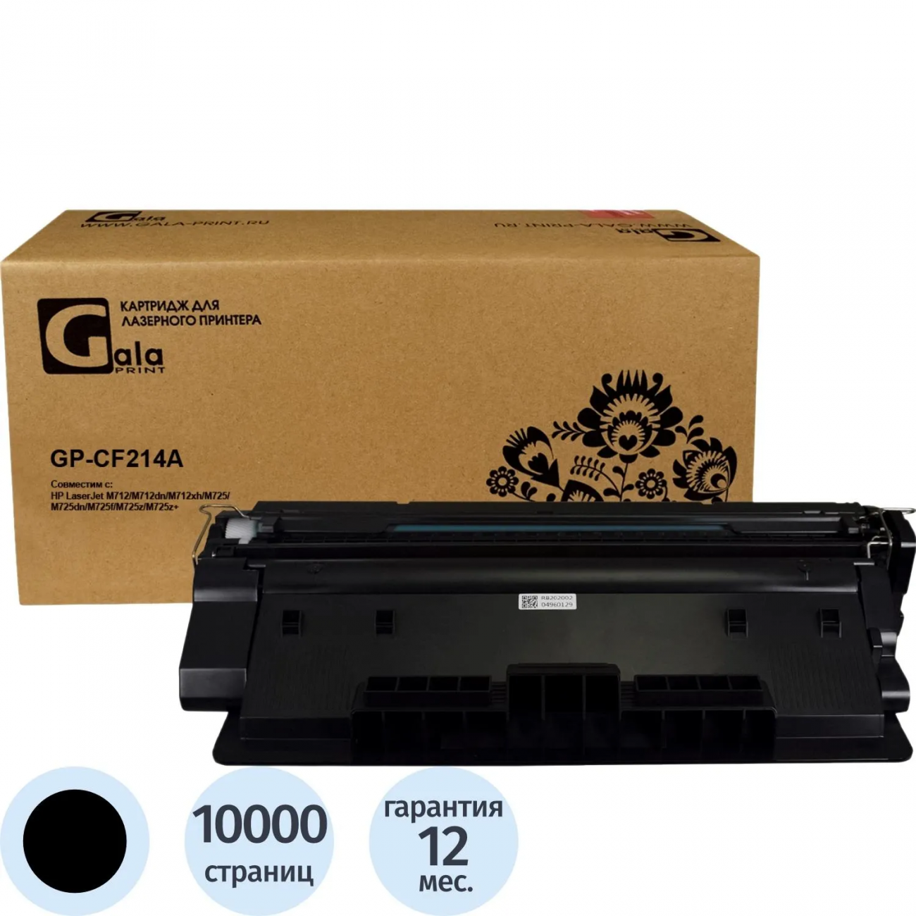 Картридж лазер. GalaPrint CF214A чер. д/HP LJ Enterp. 700/712/M725 2392696 GP_CF214A