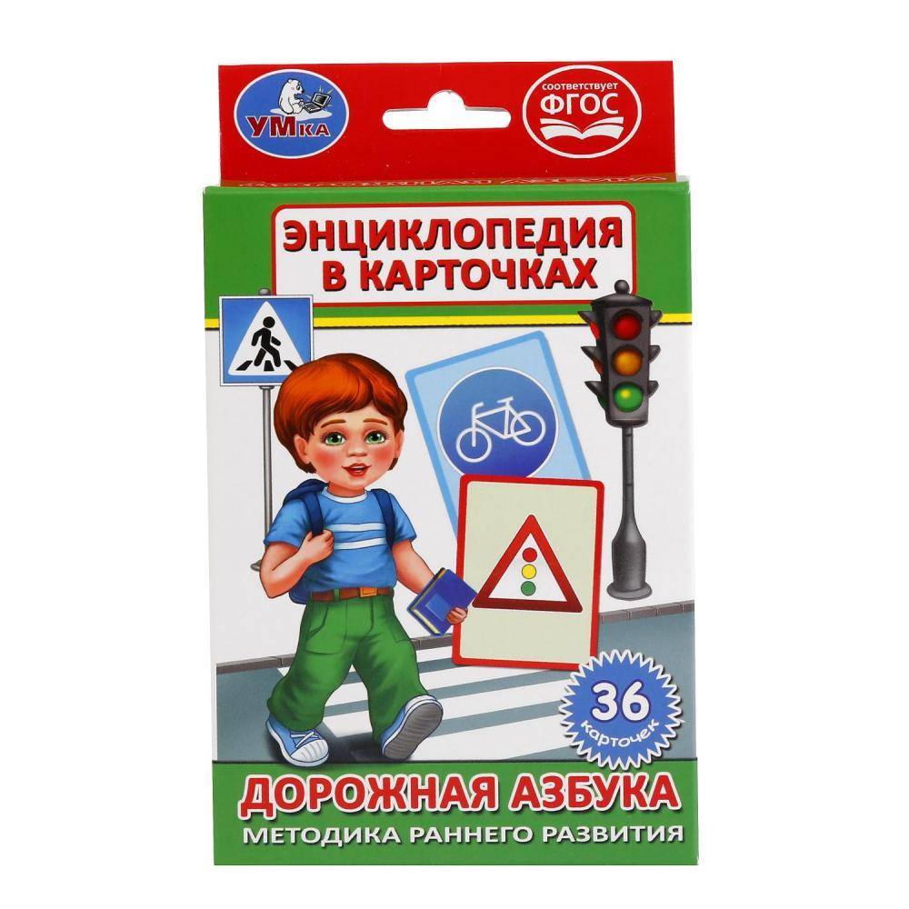 Карточки развивающие "Дорожная Азбука, 36 карточек Умка 4690590121481