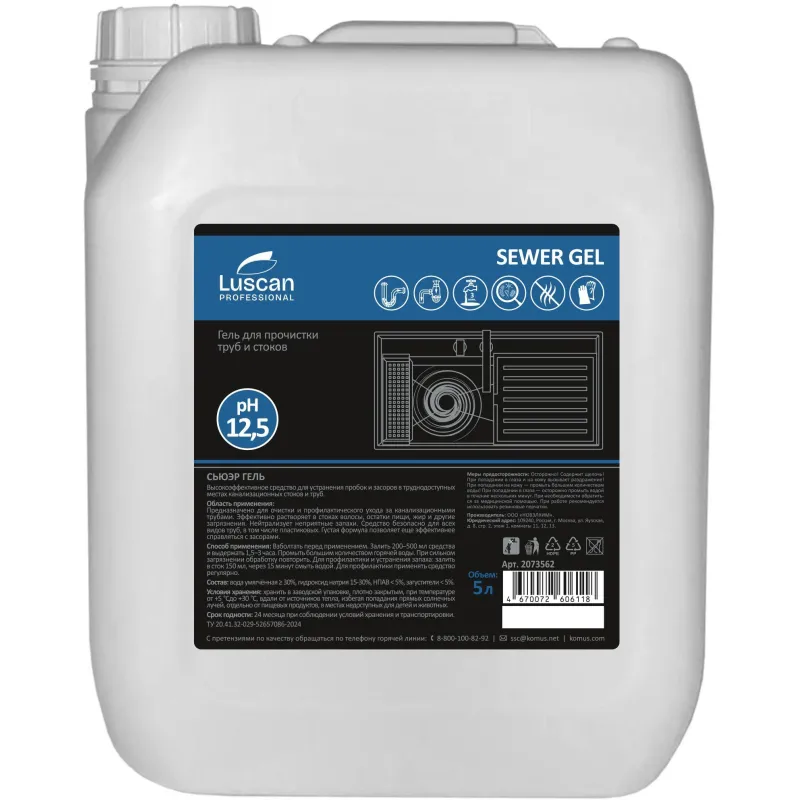 Профхим д/прочистки труб и стоков, гель Luscan Prof/Sewer gel, 5л Luscan Professional 2073562
