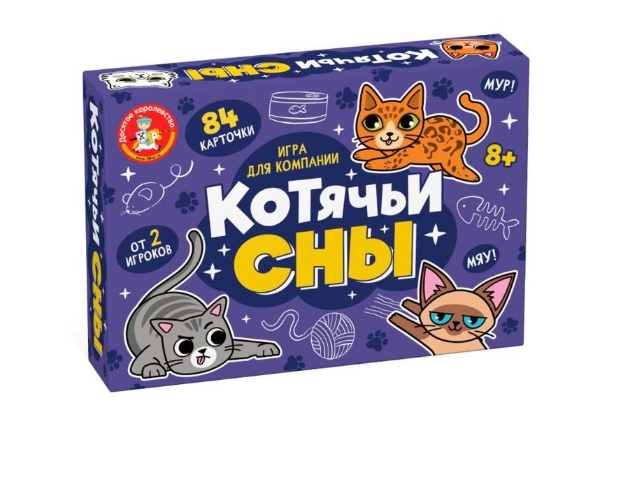 Десятое королевство Игра настольная Котячьи Сны 05446ДК