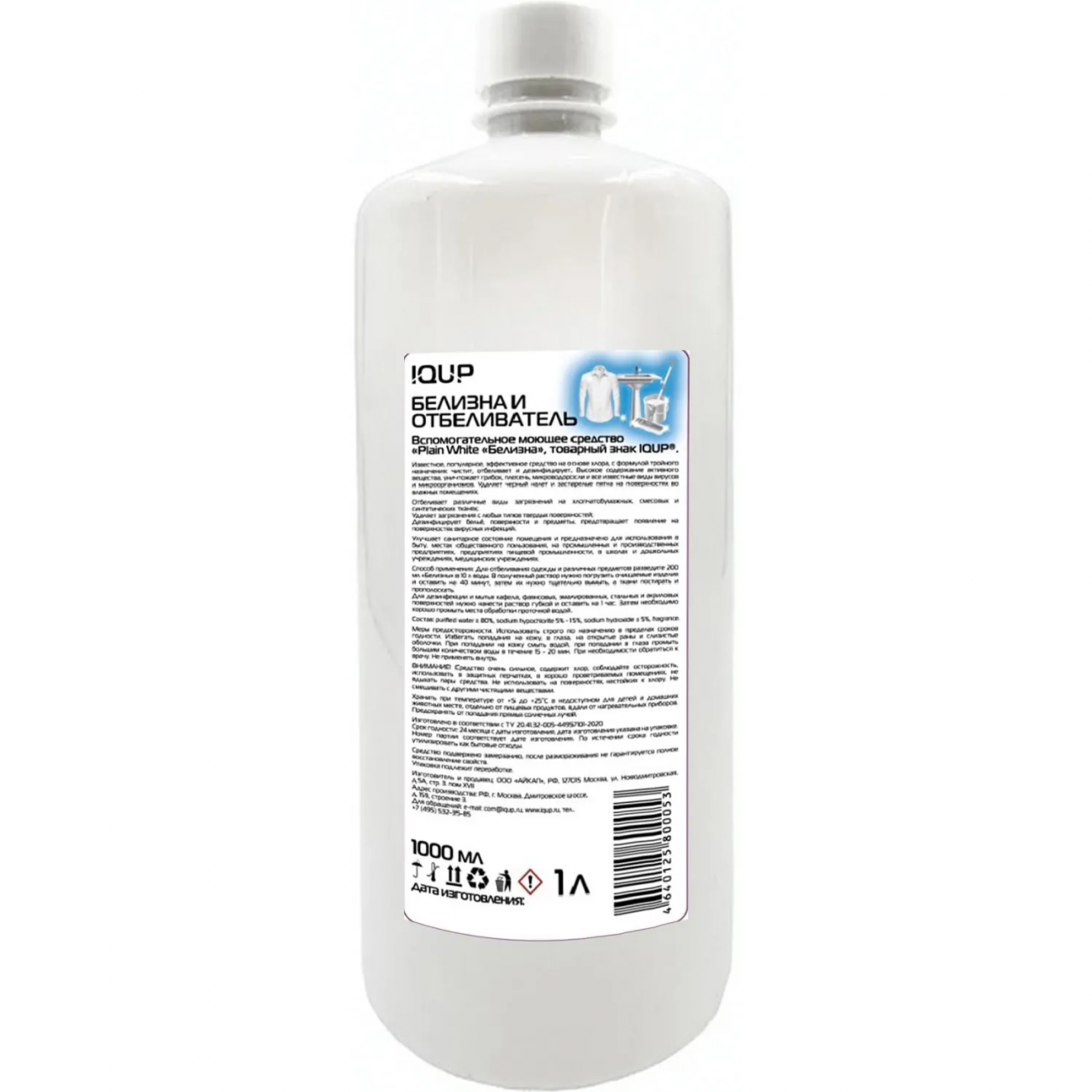 Отбеливатель Белизна IQUP 1л 2332977 800053