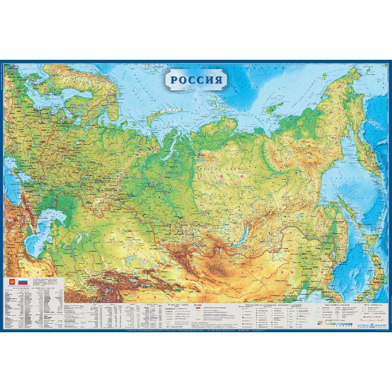 Настенная физическая карта России 1:5.5 млн (полезные ископаемые) Атлас Принт 612492