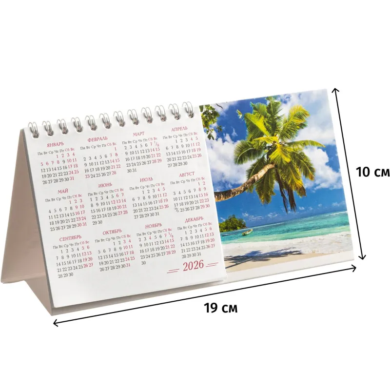 Календарь-домик настольный 2026 Attache, Пейзаж, 190х100 2293641
