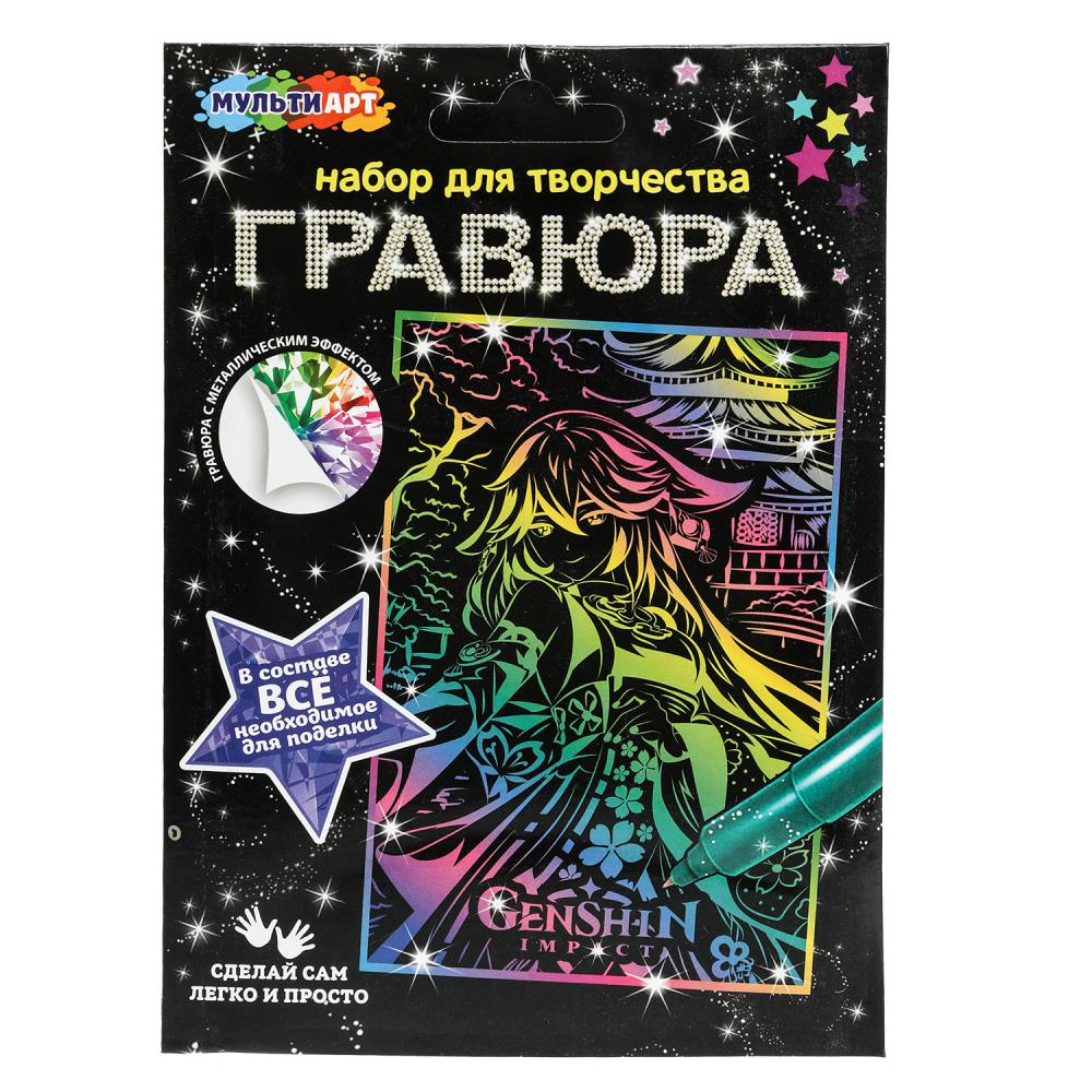 Геншин гравюра цветная, 10х15 см. "Геншин" MultiArt SCR-118376