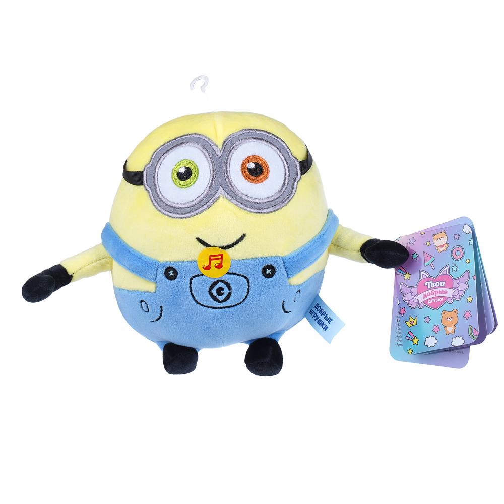 Игрушка мягкая Миньоны, 20 см, озвученные Добрые игрушки M114184MIN-20S (24)