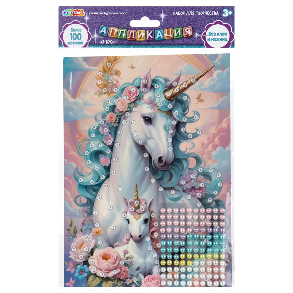 Аппликация бусинами 18х25 см. Единорожки МультиАрт APPLBEADS-128160