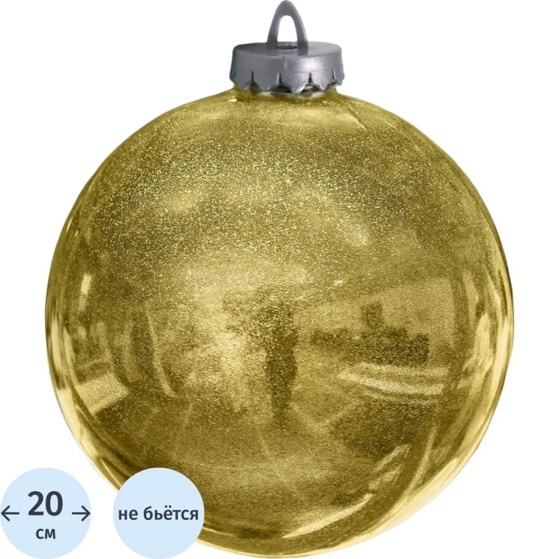 Шар елочный 200мм, с глиттером лакированный (золотой) 479876 BigDecor 1582739