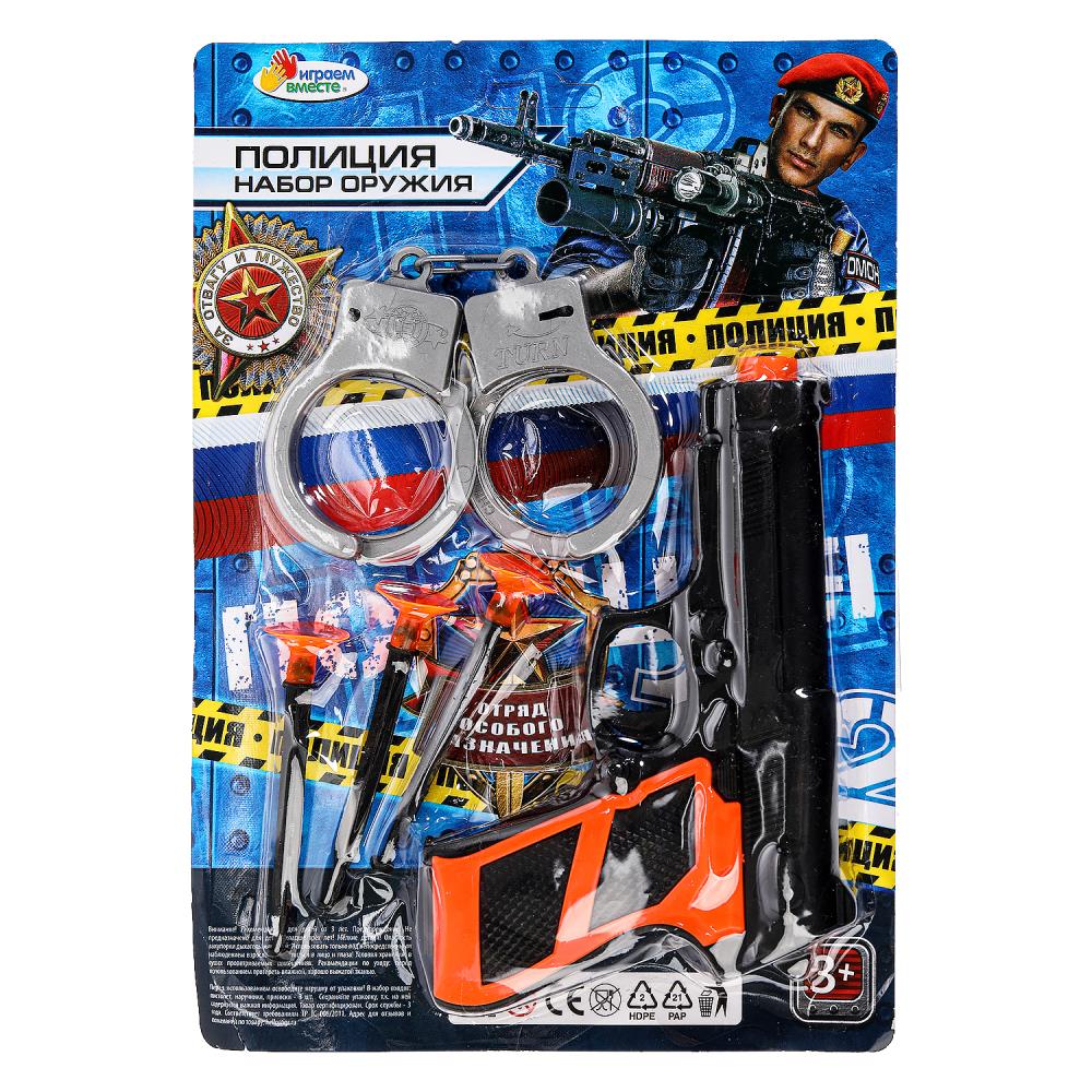 Набор игрушечного оружия Полиция Играем Вместе Q280-H40001-R (288)