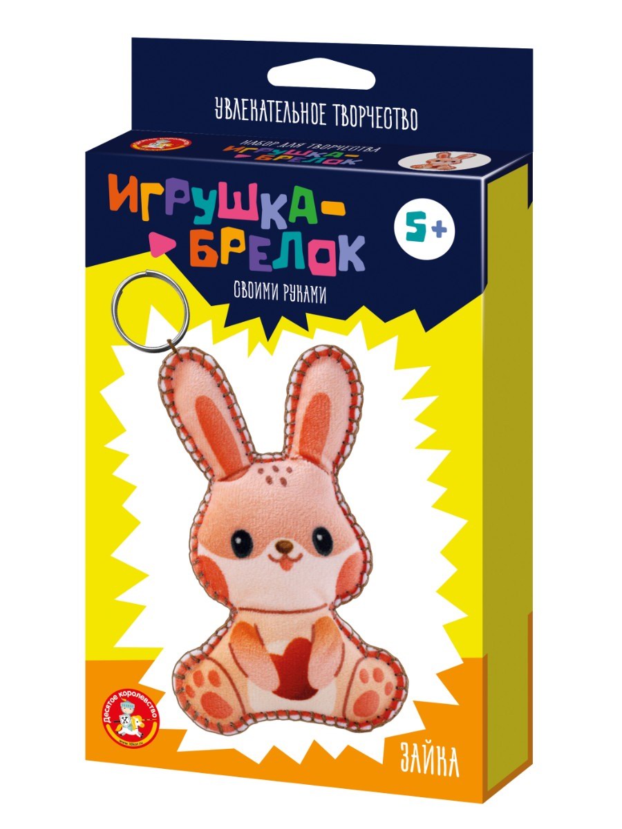Десятое королевство Набор Брелок своими руками Зайка 05615ДК