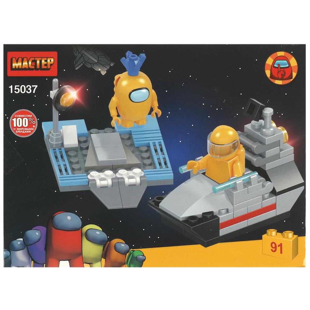 Конструктор Пришельцы среди нас (жёлтый) 91 дет. Мастер 15037-KY