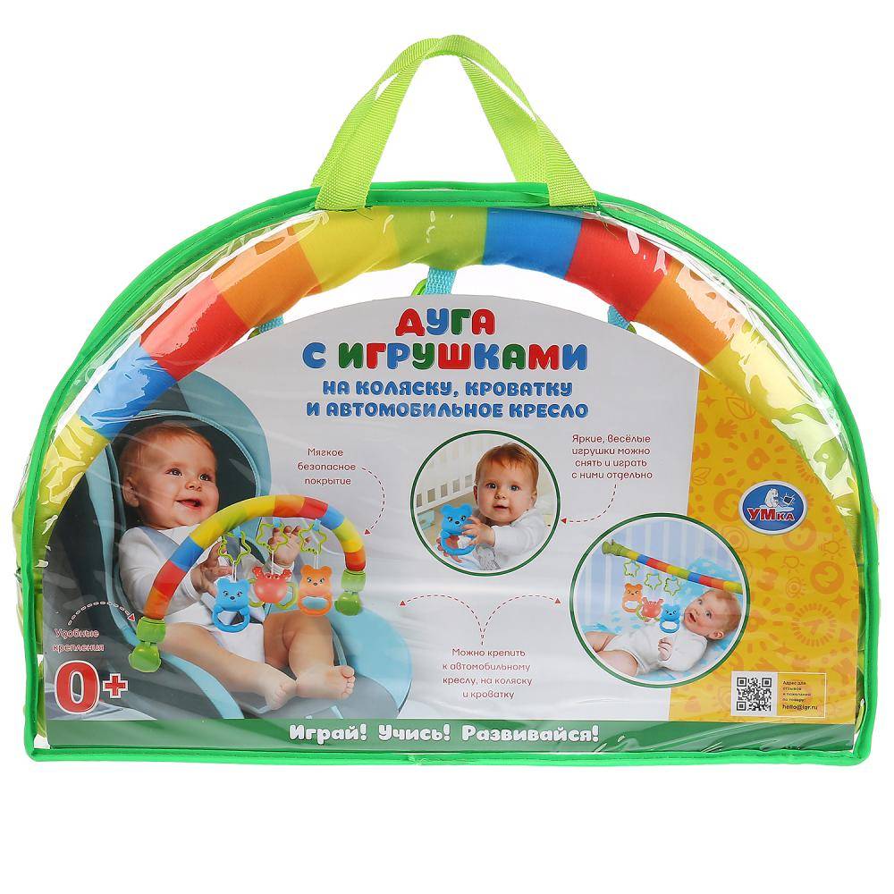 Дуга для малышей с игрушками на подвеске Умка N5074-RU