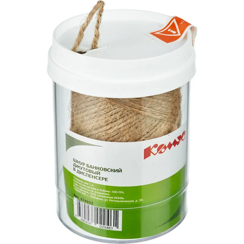 Шнур банковский джутовый полированный в диспенсере, 100 м 474933