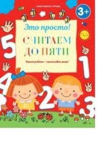 Это просто. Считаем до пяти Оникс-лист 10632-6