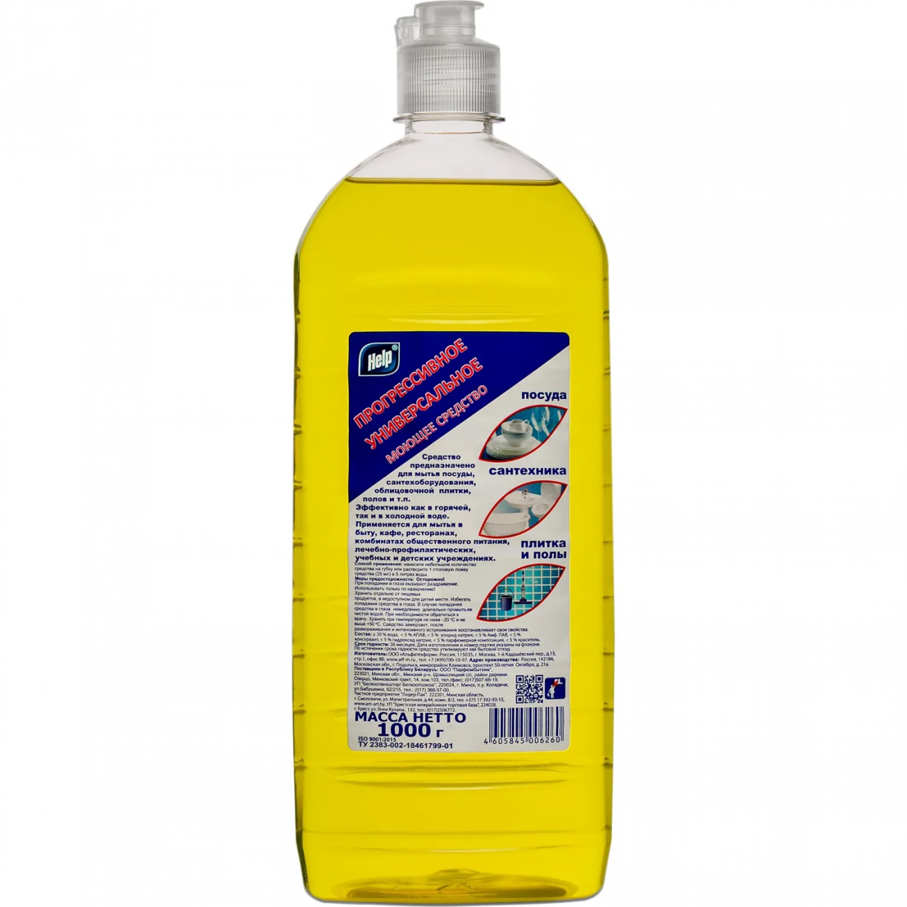 Универсальное чистящее средство прогрессивное Help 1000 г 2440884