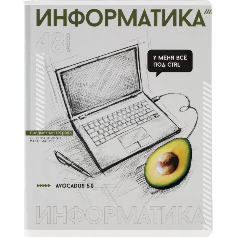 Тетрадь предметная ИНФОРМАТИКА ЯРКИЕ ДЕТАЛИ /48 л. А5+,клетка/67544 Феникс+ 2224489