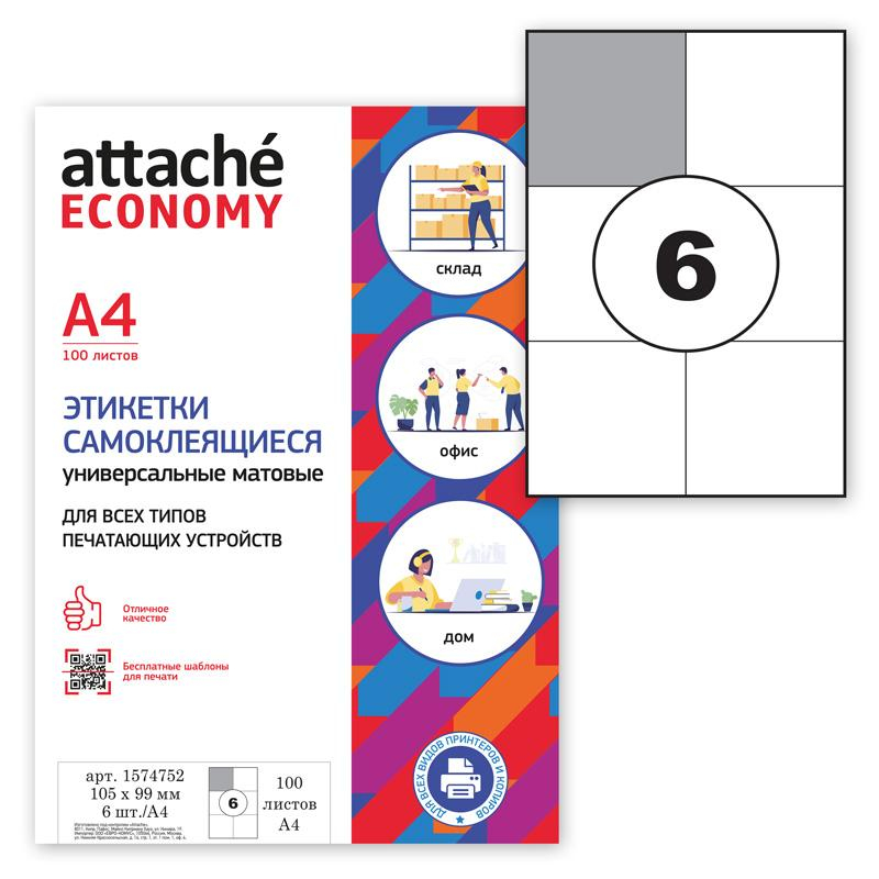 Этикетки самокл. Attache Economy 105х99 мм/6 шт.лис. А4 (100л./уп) 1574752