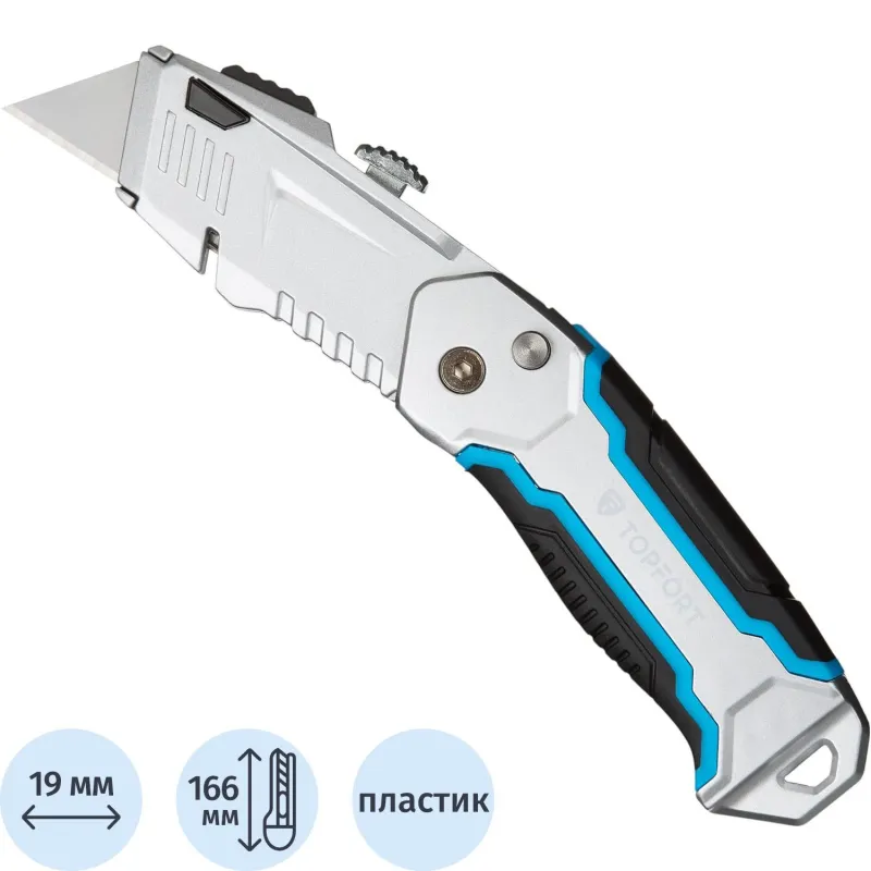 Нож универсальный TOPFORT складной с выдв.лезв. 19мм трапец.+2зап.лезв 1960428 SX9502