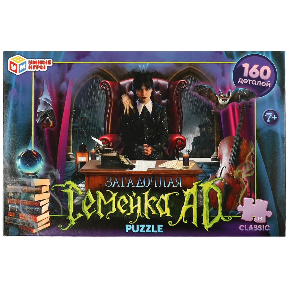 Пазл Загадочная семейка АД, 160 деталей Умные игры 4650250583745