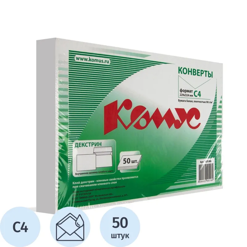 Конверт белый С4 декстрин 229х324 90г КОМУС 50шт/уп 5уп/кор 163088