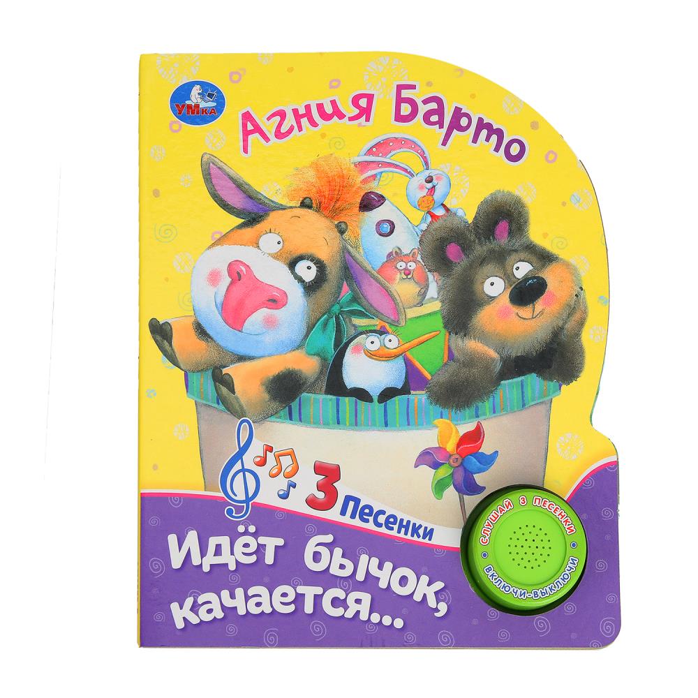 Книга Идет бычок, качается, Барто А. (1 кн. 3 пес.) 8 стр. УМка 9785506078043 (24)