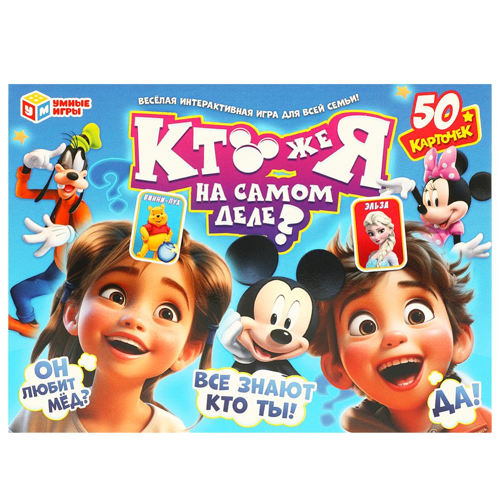 Настольная игра Кто же я на самом деле?, 50 карточек Умные игры 4660254462045