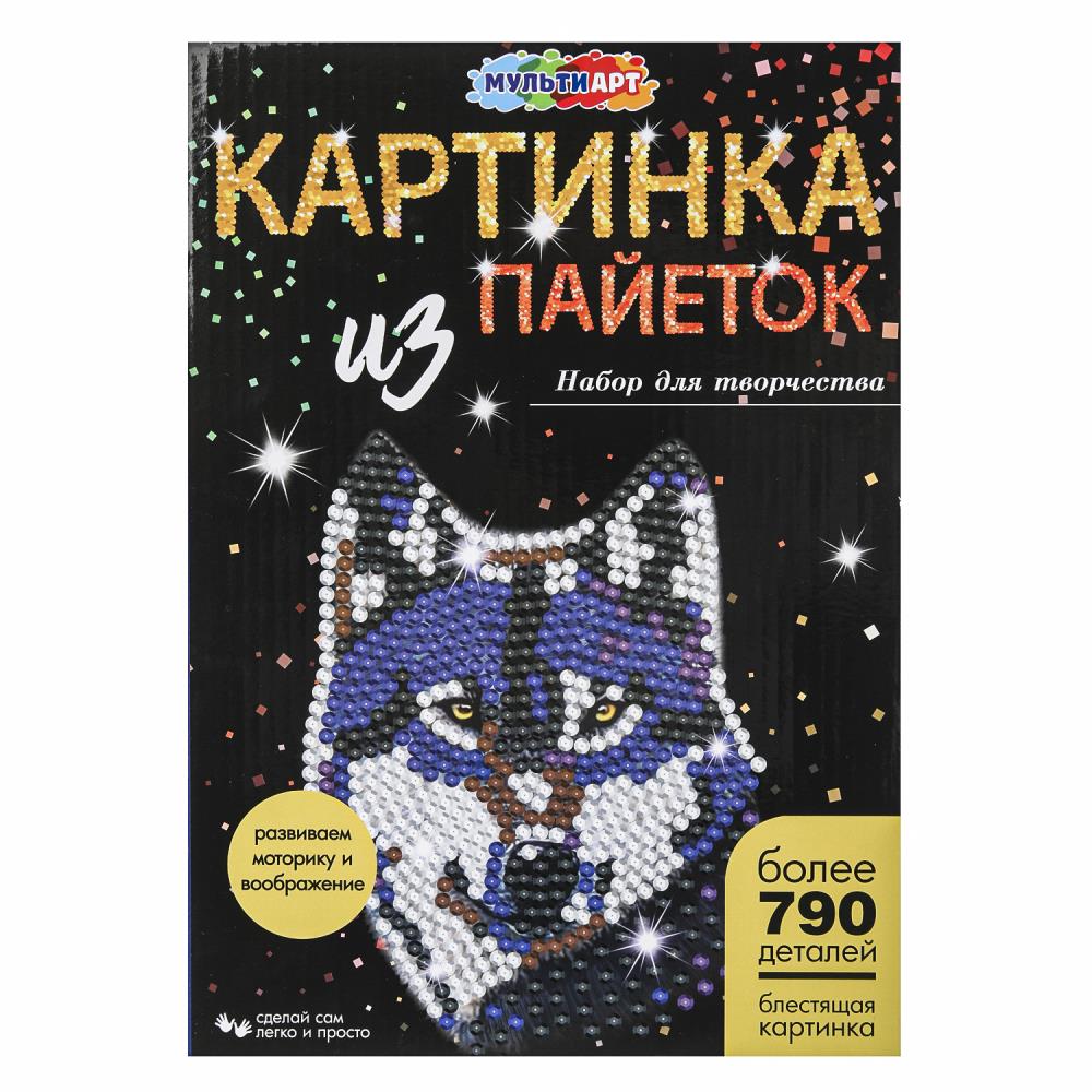 Картина пайетками 26х18 см. "Волк" MultiArt SEQPIC-WOLF-110705