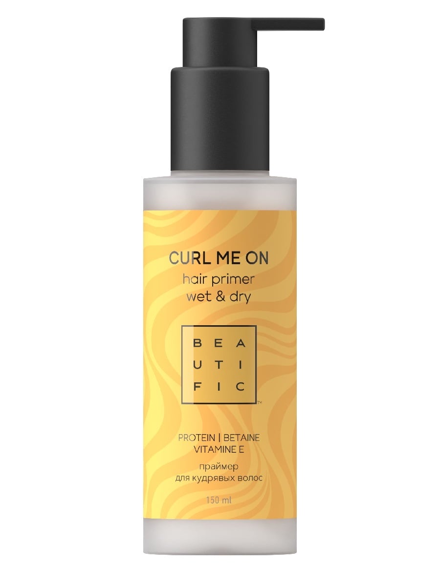 BEAUTIFIC Curl Me On Несмываемый праймер для кудрявых и волнистых волос 150 мл 4610172181702