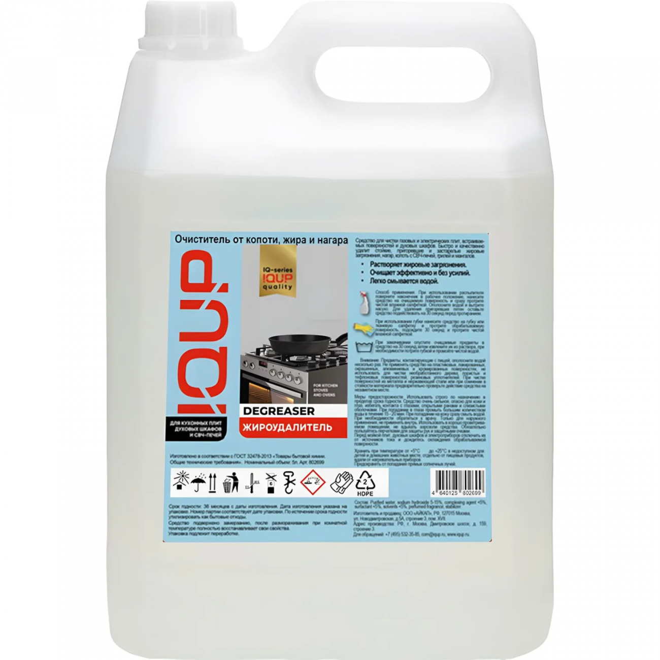 Чистящее средство д/плит IQUP Degreaser антижир 5л ПНД 2425612