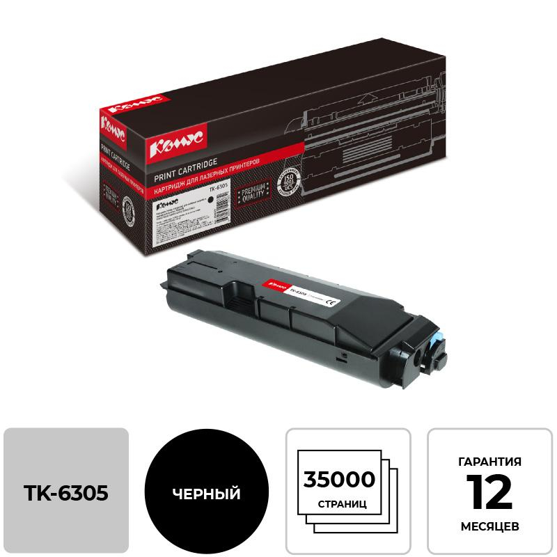 Картридж лазерный Комус TK-6305 чер. для Kyocera TASKalfa3500i/450 856025