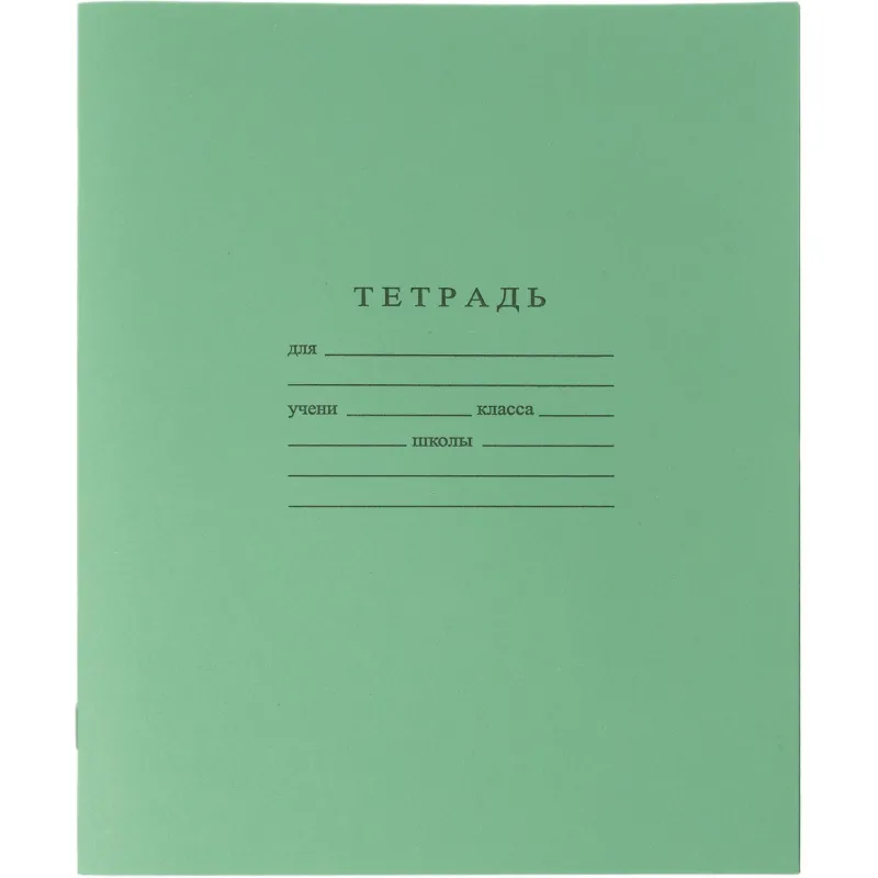 Тетрадь школьная А5 24л Гознак линейка 60г/м2 (20шт) БФ Гознака 2060376 С493/1