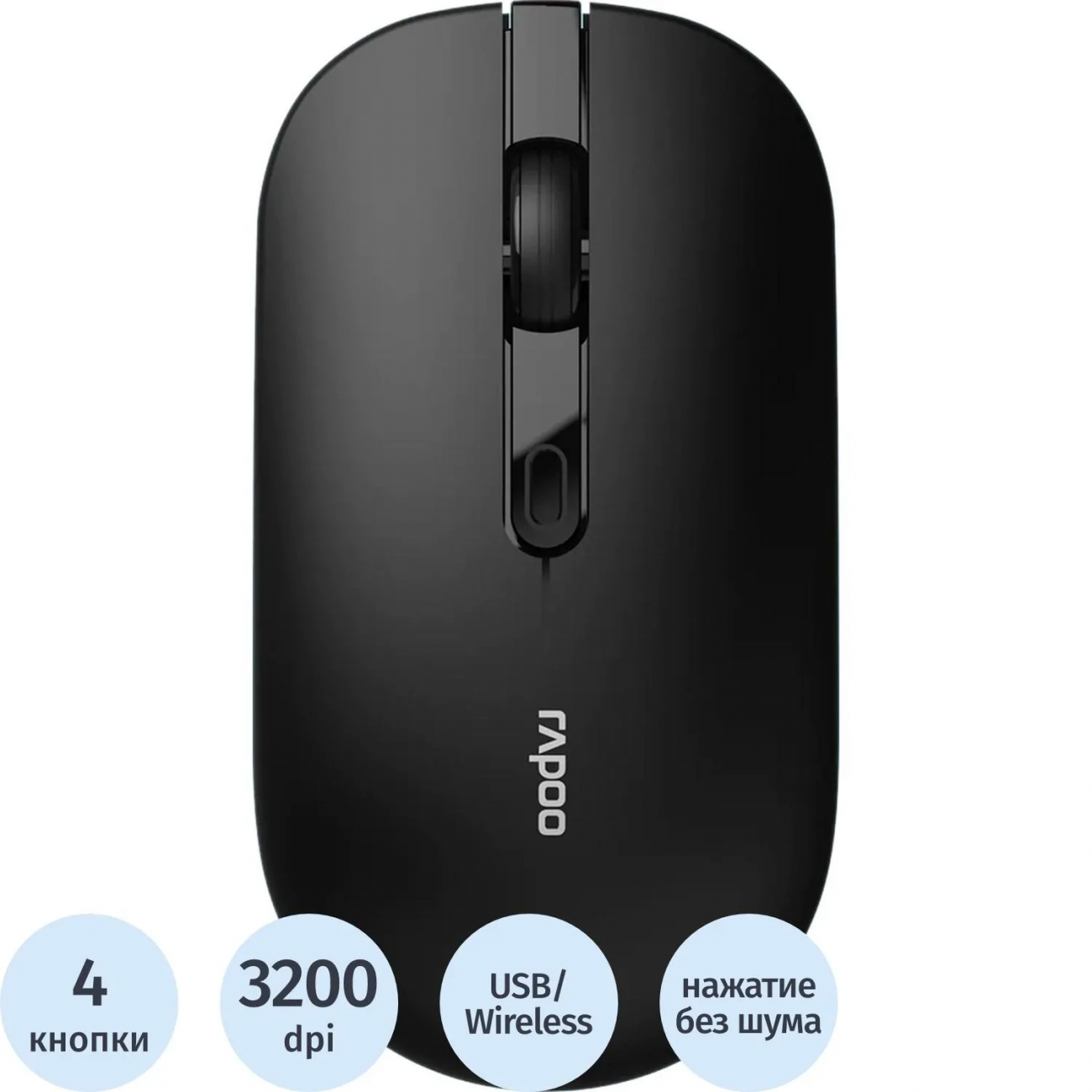 Мышь компьют. RAPOO беспроводная B30 Silent, цвет - черный 2379975
