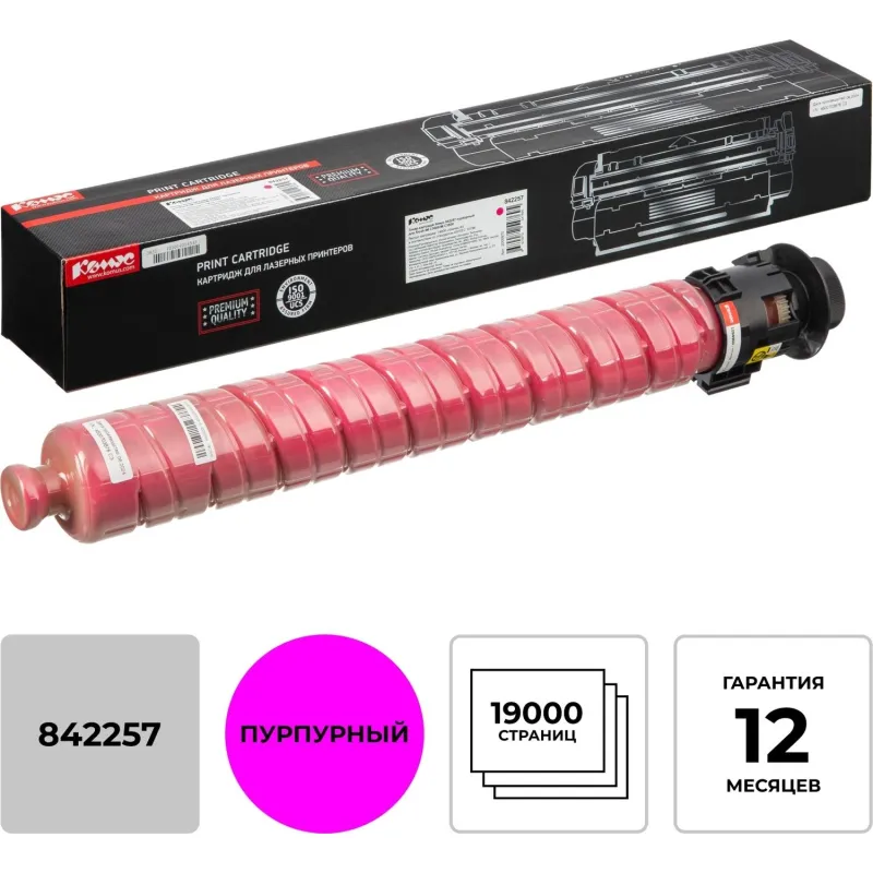Тонер-картридж Комус 842257 пур. для Ricoh IM C3000/IM C3500 2000970